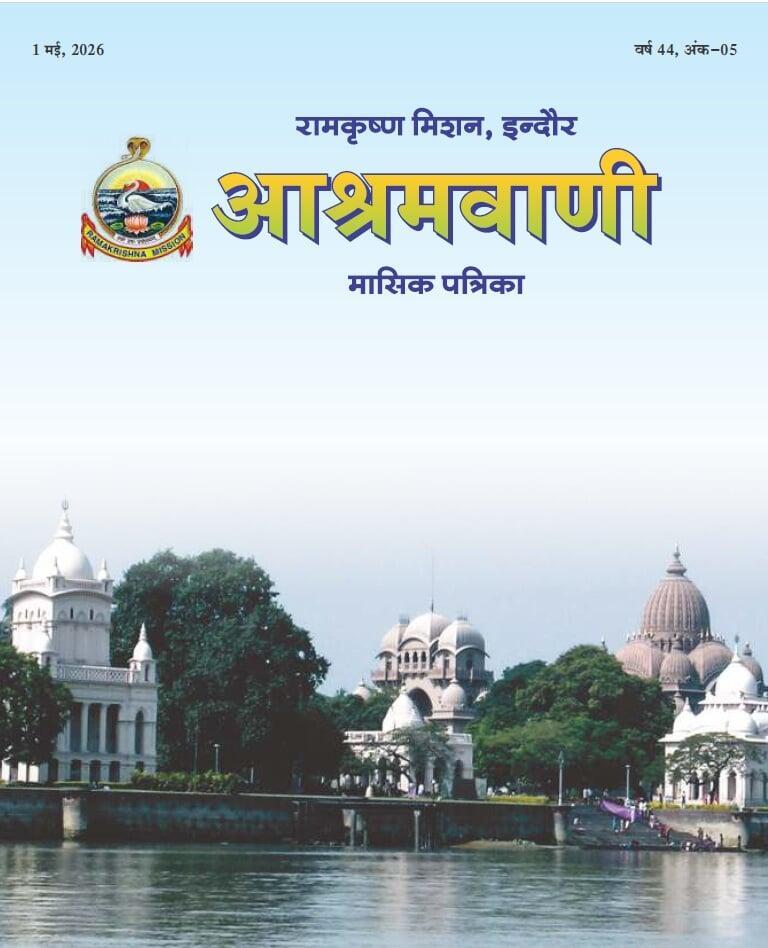 May 2026 Issue